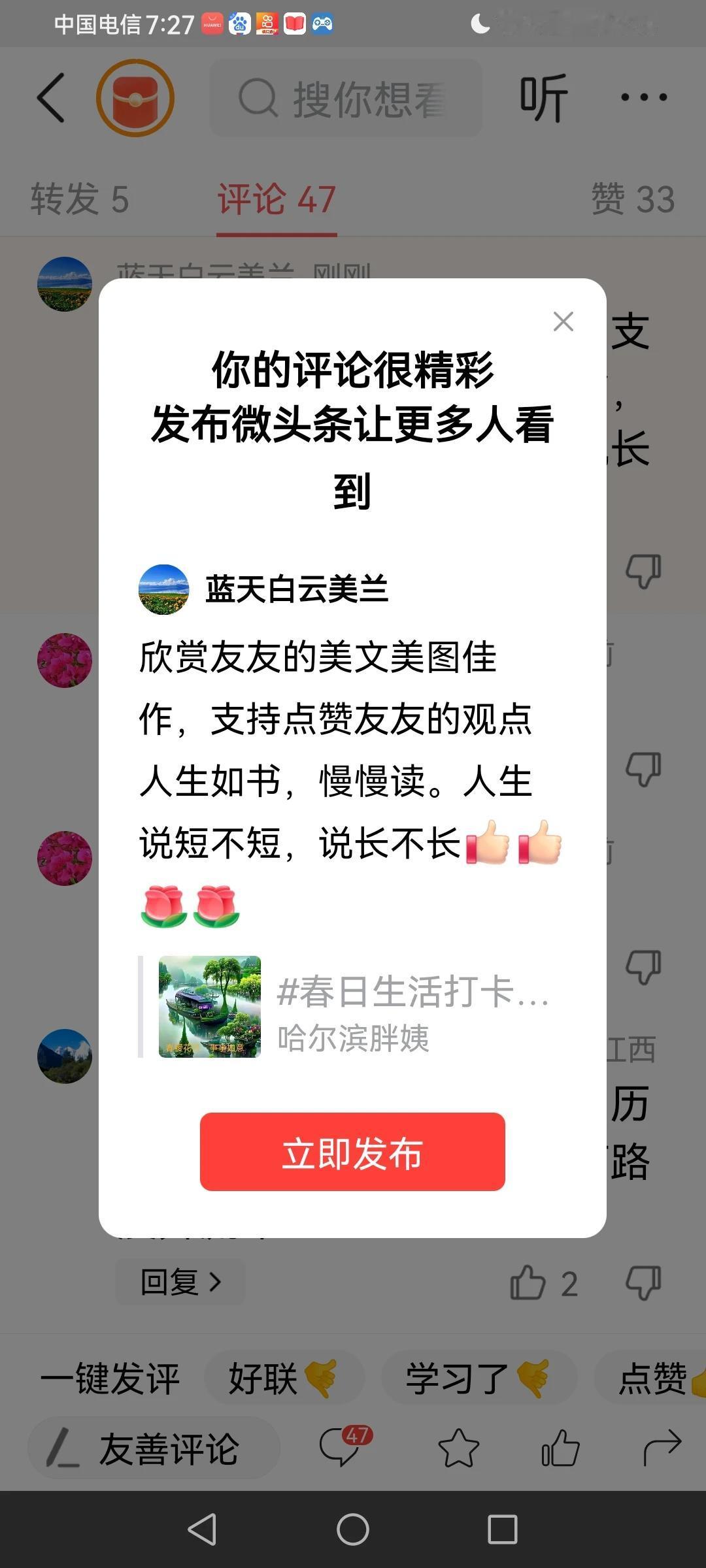 感谢平台的厚爱[赞][玫瑰]感谢大家的支持[赞][玫瑰]