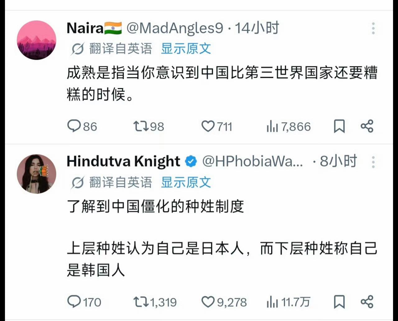 有点懵！印度人称了解到中国有种姓制度，上层种姓认为自己是日本人，下层种姓认为自己