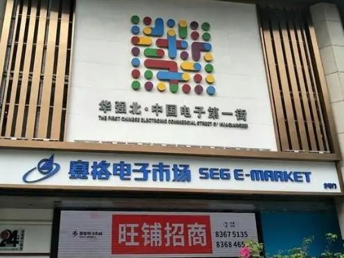 当西安赛格、广州新赛格的卷帘门“哐当”一声落下，无数人拍手称快，却也有人在深夜里