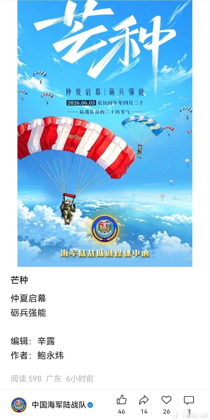 军旅成长漫画故事军旅成长漫画故事致敬中国军人 芒种仲夏启幕砺兵强能（中国海军陆战