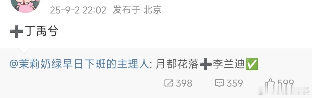 《月都花落》这饼我吃下了两个人都会演戏[开学季] 大概率平番 ​​​