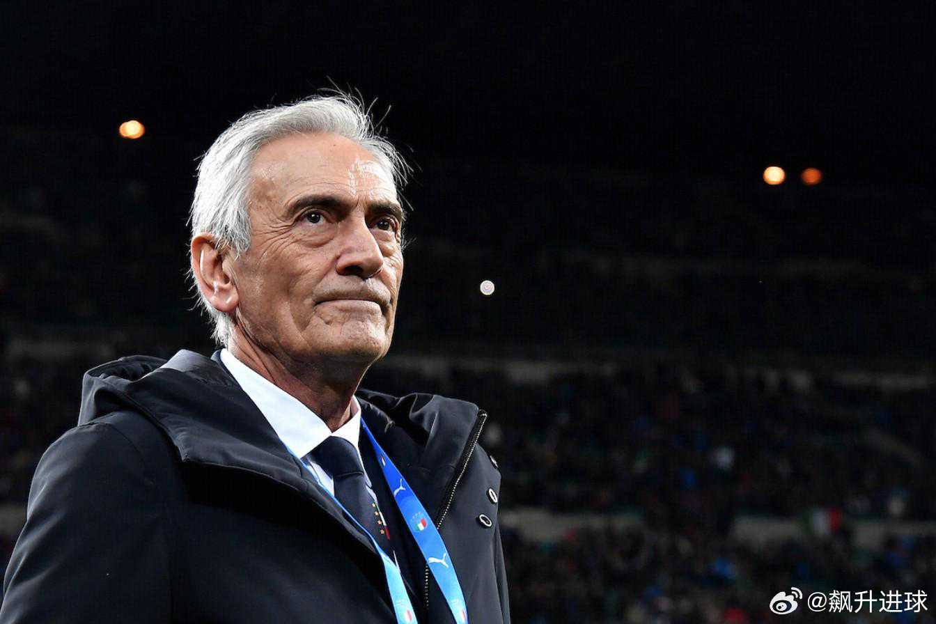 官方：意大利足协主席格拉维纳辞职！国家队已连续三届无缘世界杯北京时间4月2日，意