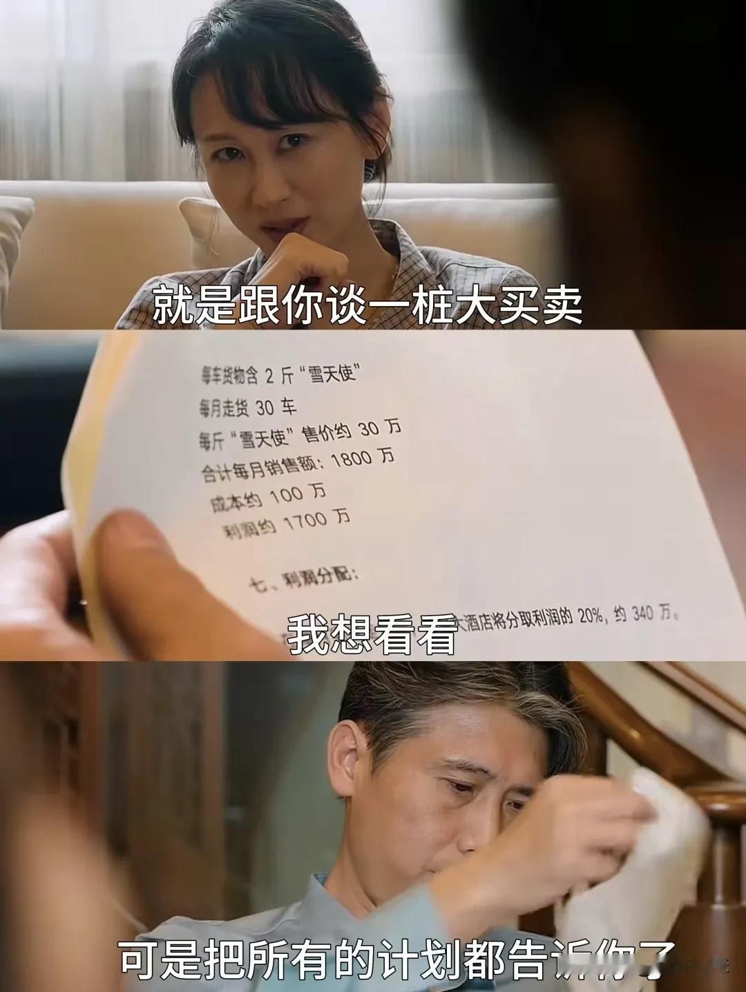 大嫂真是一句废话没有
和聪明人说话可能就是这样的吧？
姜迎紫上门找到林智达，一开