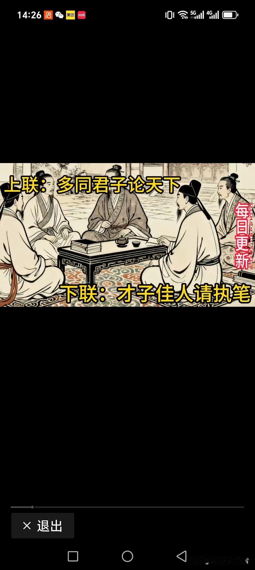 多同君子论天下
少和小人评道理