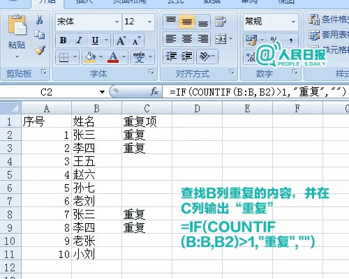 Excel里实用的函数公式 ，转藏备用。 ​​​