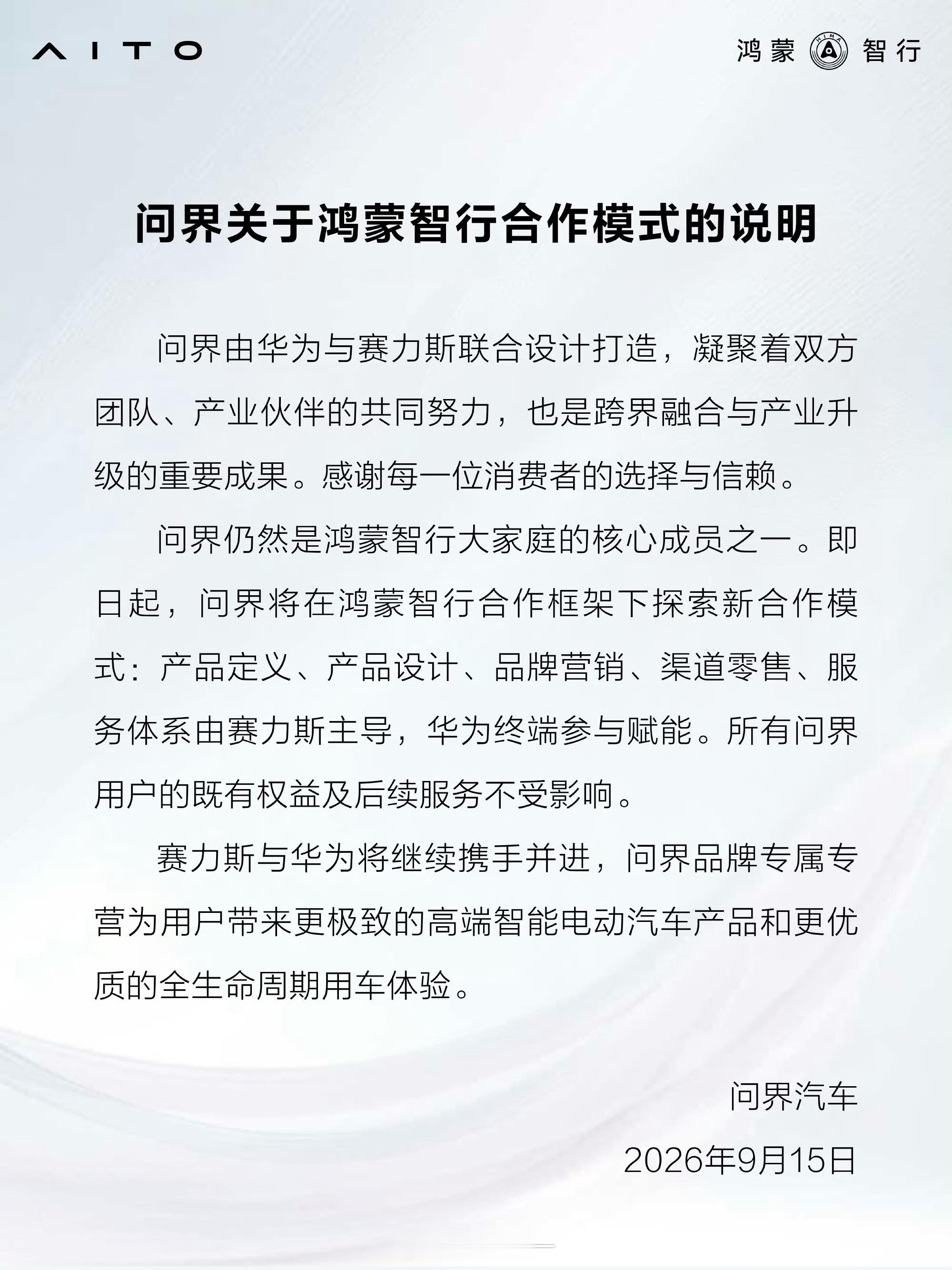 其实我最好奇的是：以后买问界车的媒体，会不会像现在这么多？[允悲] ​​​