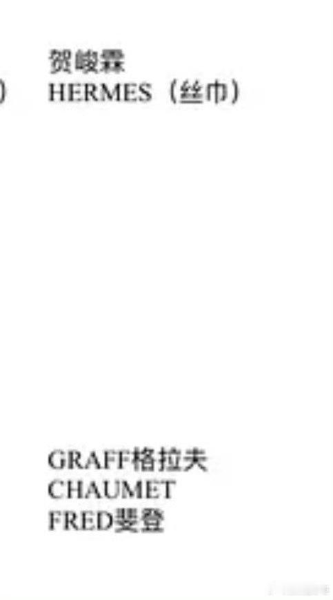 时代少年团高奢上身认领对比时代少年团高奢认领对比投，这次上海演唱会的高奢上身和认