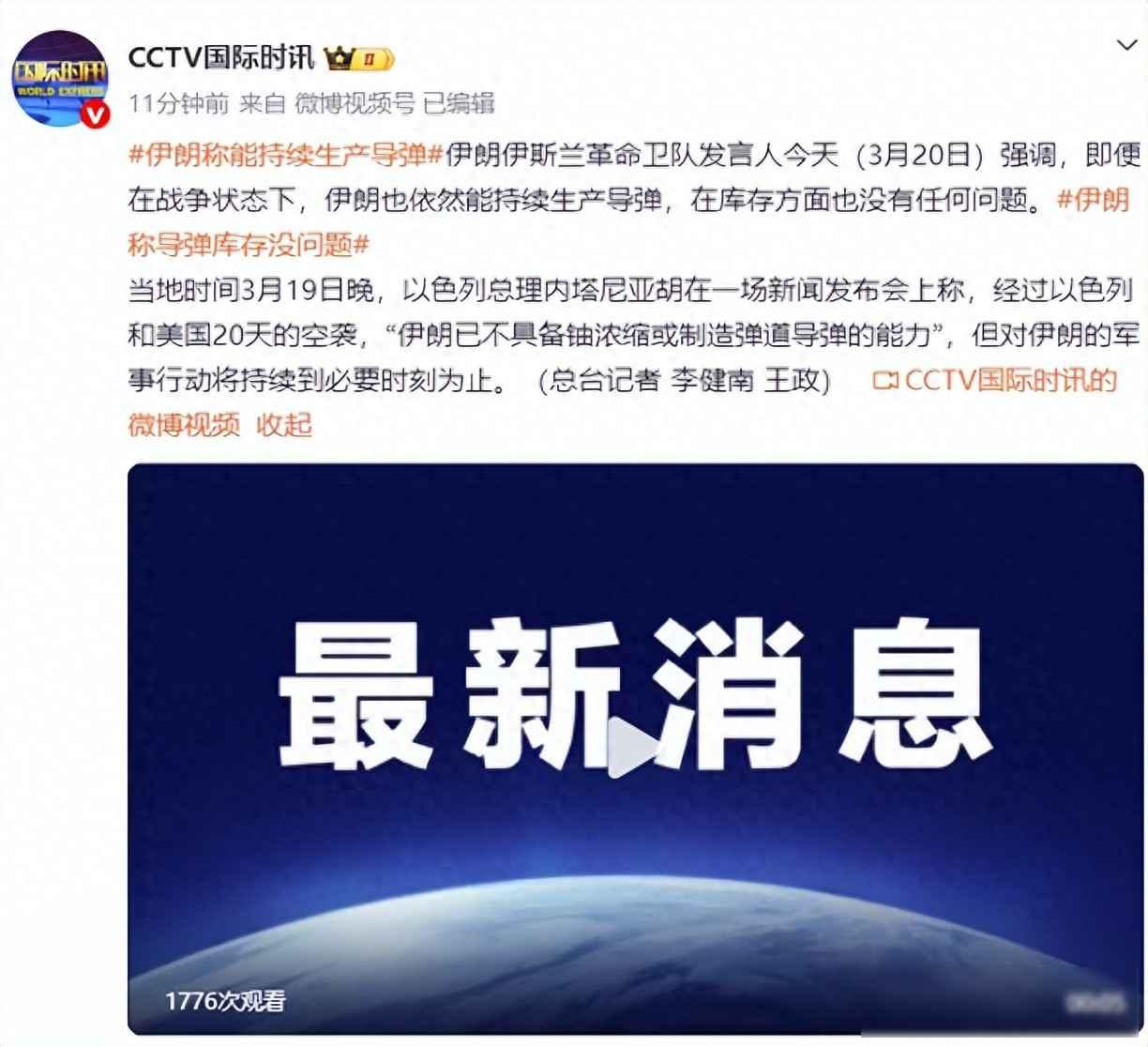 以色列说伊朗导弹厂炸没了，伊朗当场回怼，导弹还在造，库存管够；一边喊停，一边开工