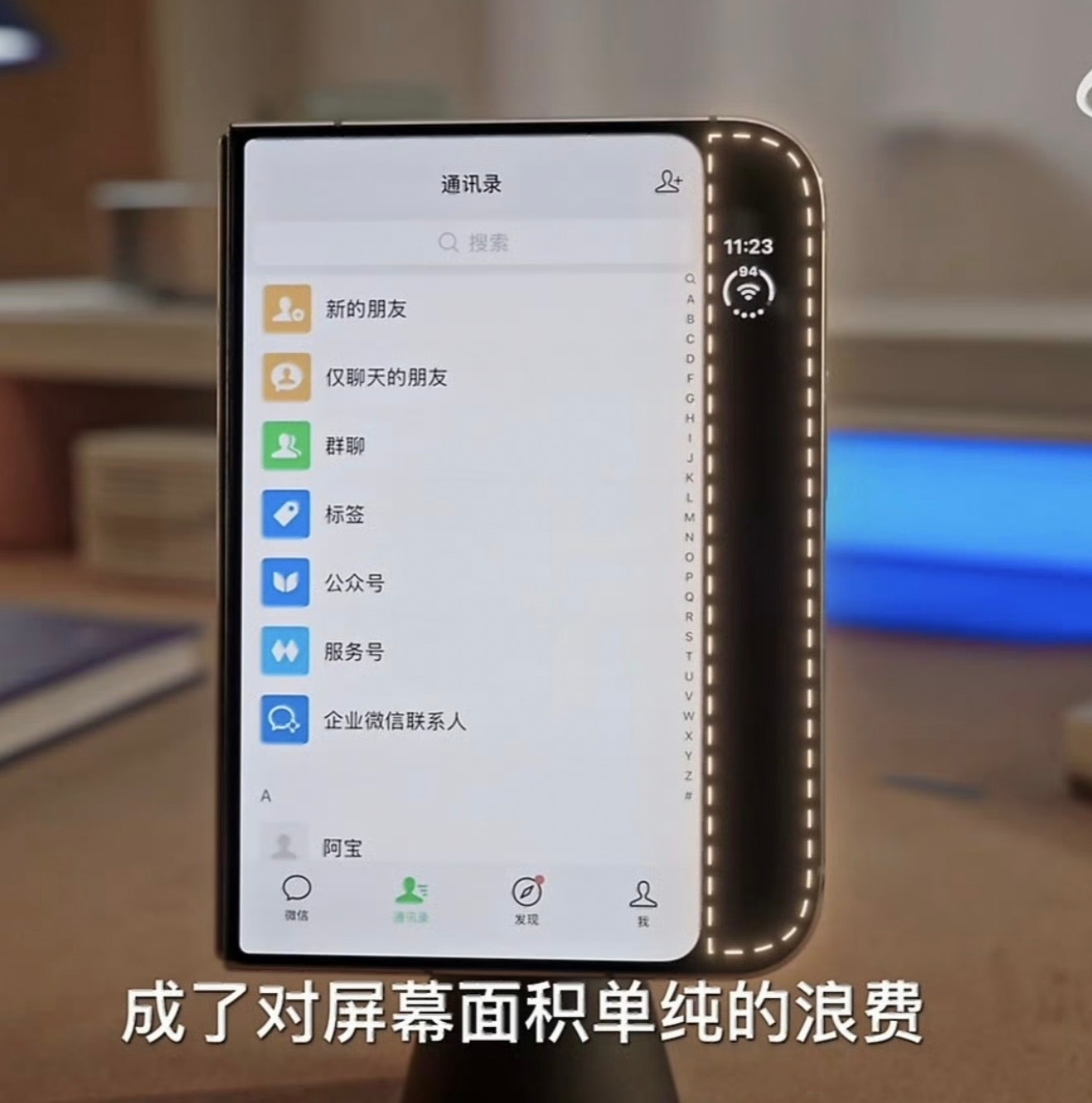 iPhoneDuo开售带火华为阔折叠真的，去看看软件适配吧，差别太大了！iPho