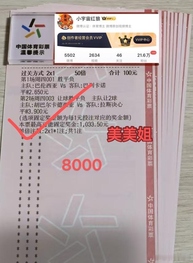 宏浪实力女将美美姐10倍专属狂收
