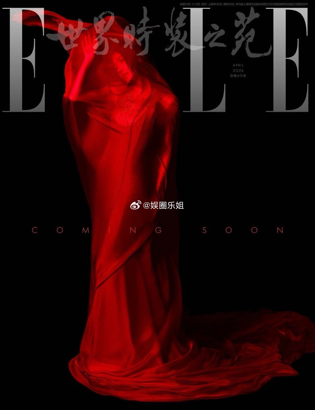 鞠婧祎再登一线大刊，解锁人生第二本五大女刊封面！此次登封是继《时尚COSMO》后