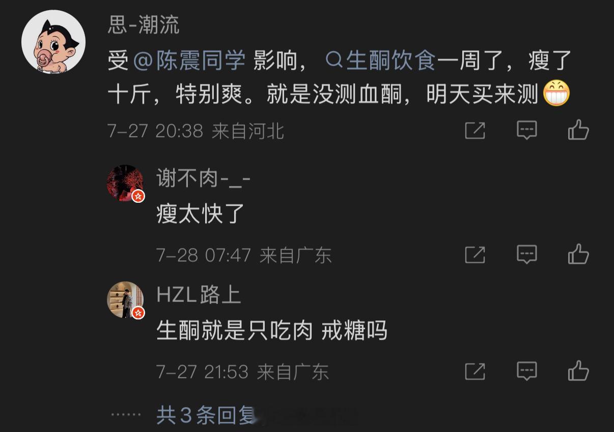 我 chovy，你要减肥给我学好的啊！我低碳减脂三个月，越往后减越觉得陈震牛逼真