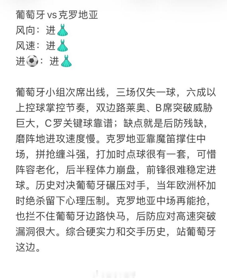 7.2信哥看球⚽昨日研判贴合实际赛况，全程状态稳定深挖攻防技战术关键点，全套分析
