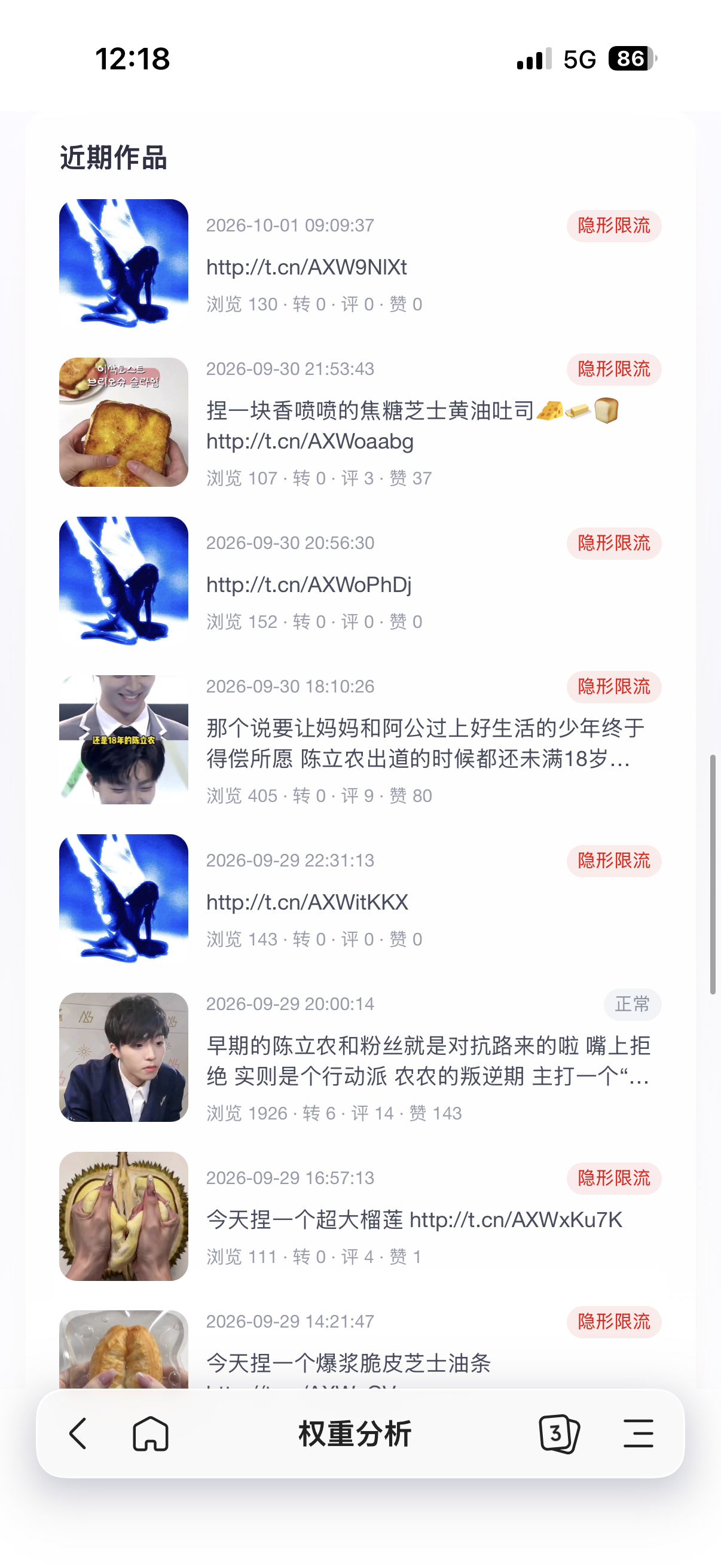 谢谢 我踏马只有一个正常的没限流的视频[笑cry] ​​​