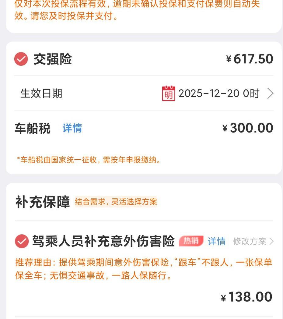 这个车船税是干什么的呢？