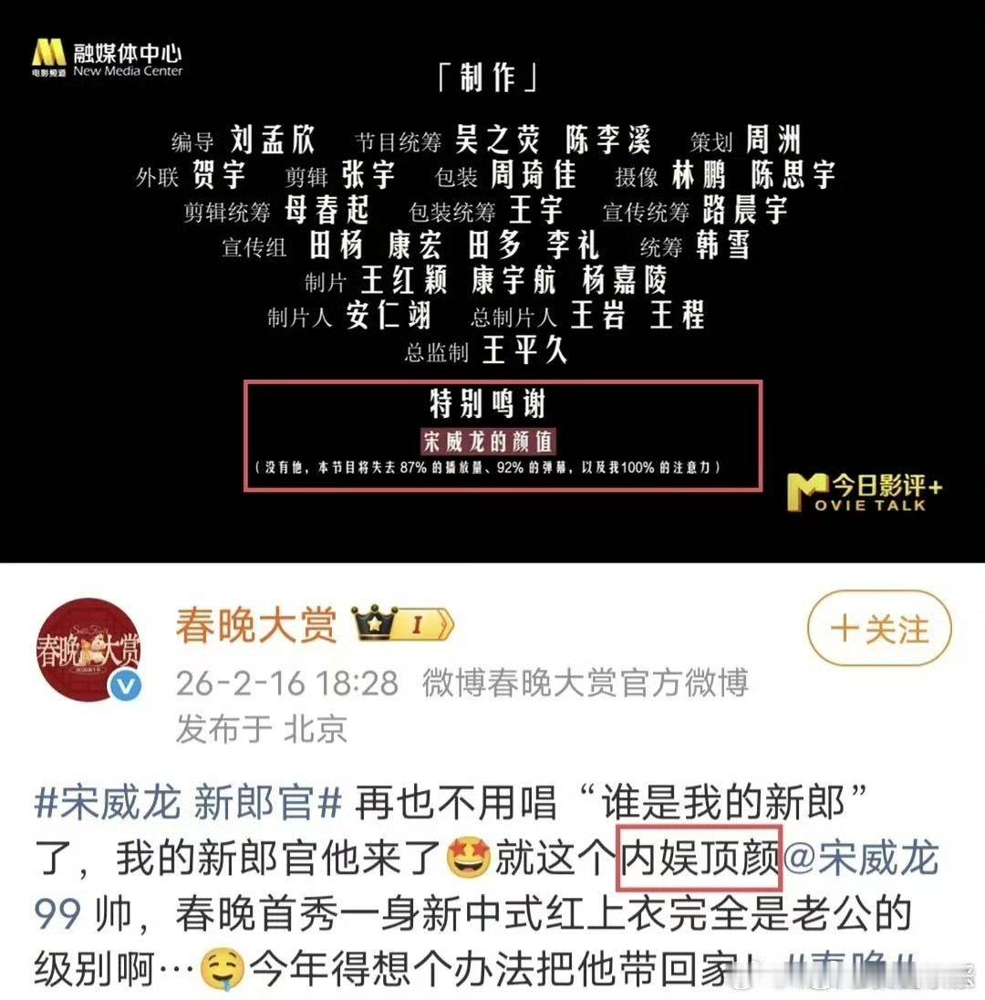 六公主家小编对宋威龙全肯定宋威龙在流量市场中保持干净通透，凭真诚与实力获六公主肯