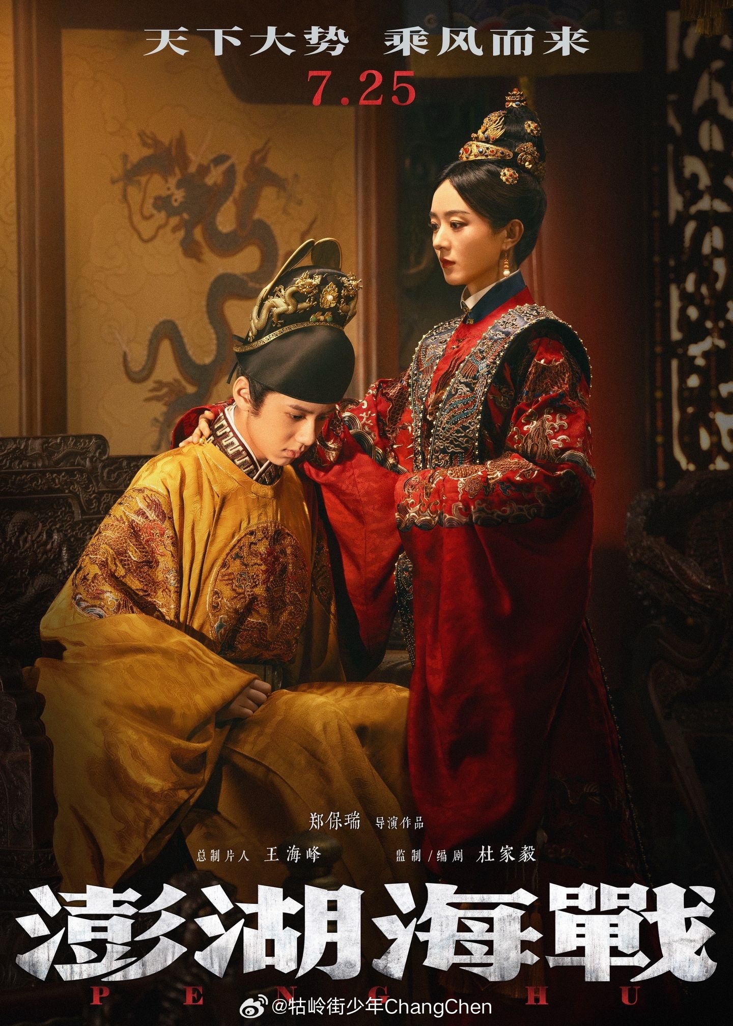 赵丽颖真的闷声干大事，直到今天《澎湖海战》定档了才知道她出演了黄和娘一角色，真是