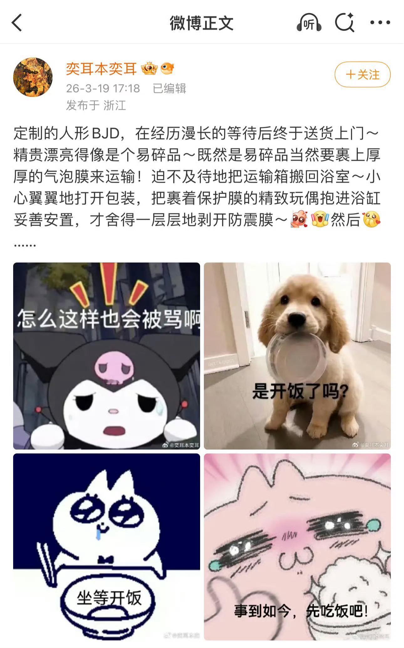 星空简影存在快一年都没表示，简沛刚舞起来她就急了，泥们不要磕错CP啊拆星简的吃泡