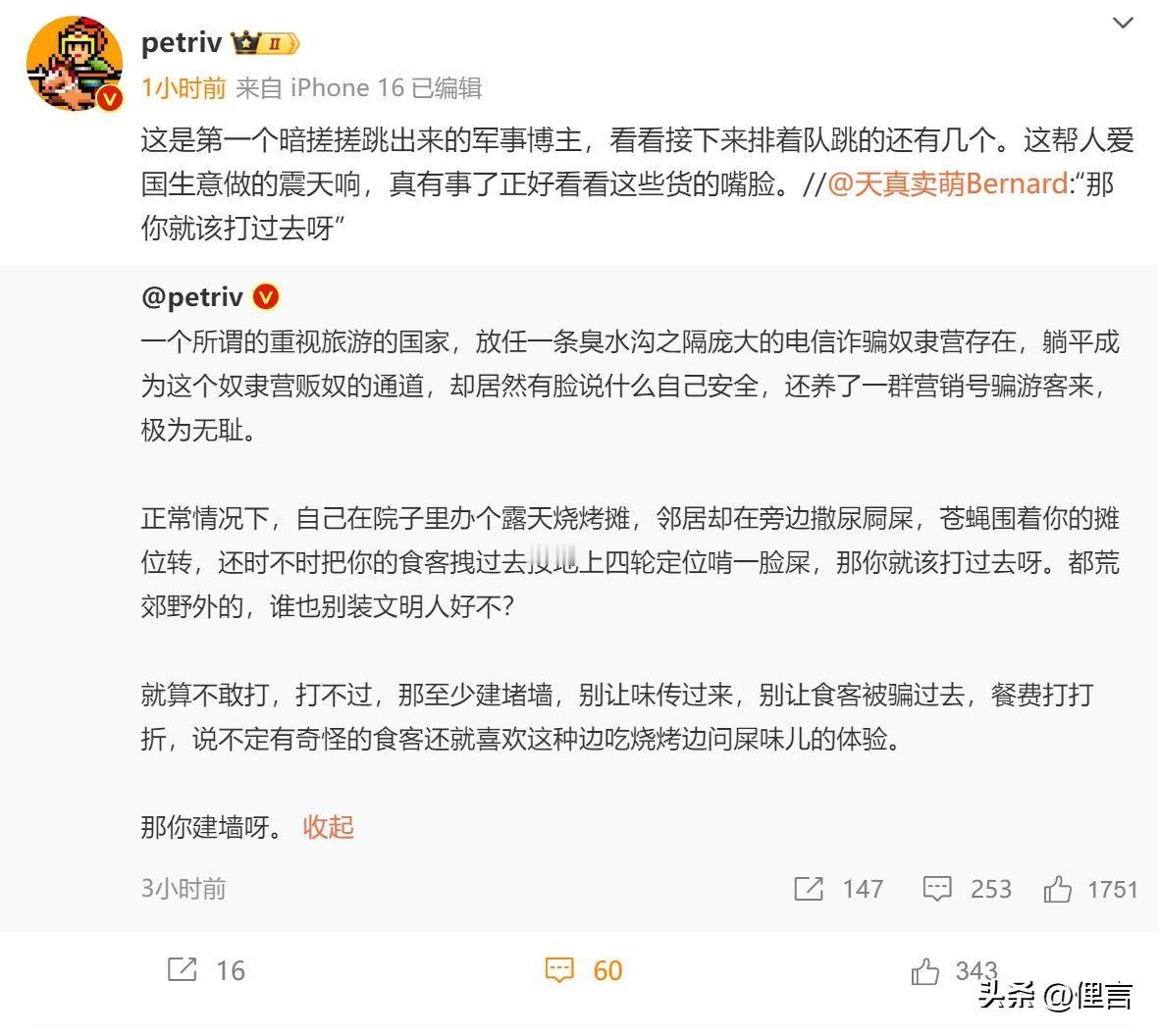 搞定泰国，就万事大吉了？这是避重就轻，目的在于转移主要矛盾。你们这些肉喇叭组织起