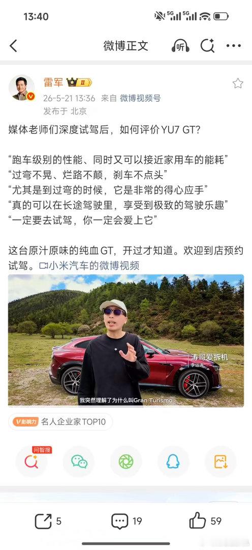 今晚YU7 GT发布会见有幸亲眼见证纽北suv弯道之王的诞生小米yu7gt