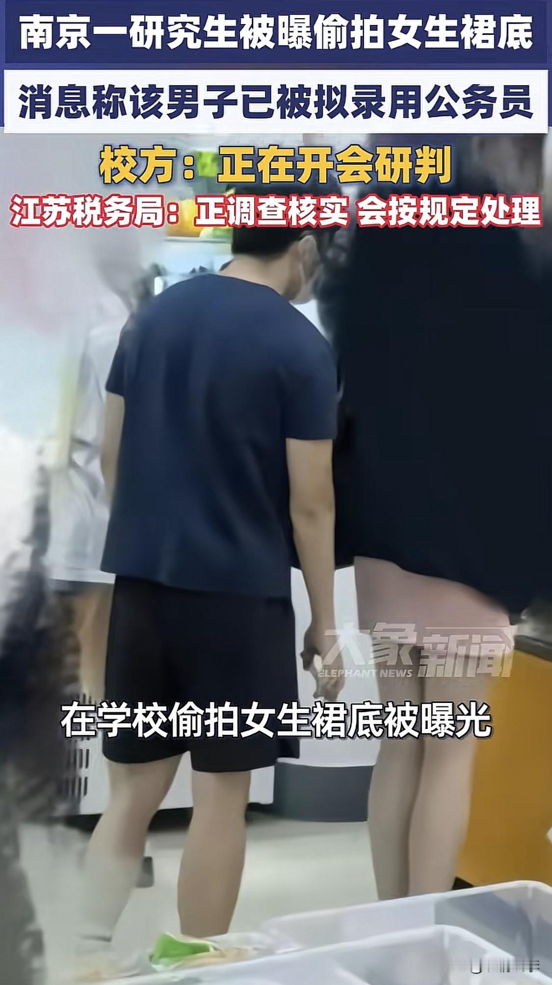 “放我一条生路吧！求求了！”

南京审计大学研究生顾某发出了这样的哀求！

这名