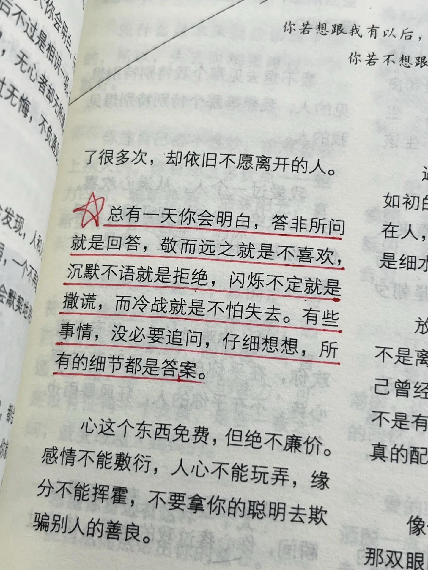 同款书籍在橱窗 书名《一句顶一万句》这本书收录了近三十年来名言金句，看...