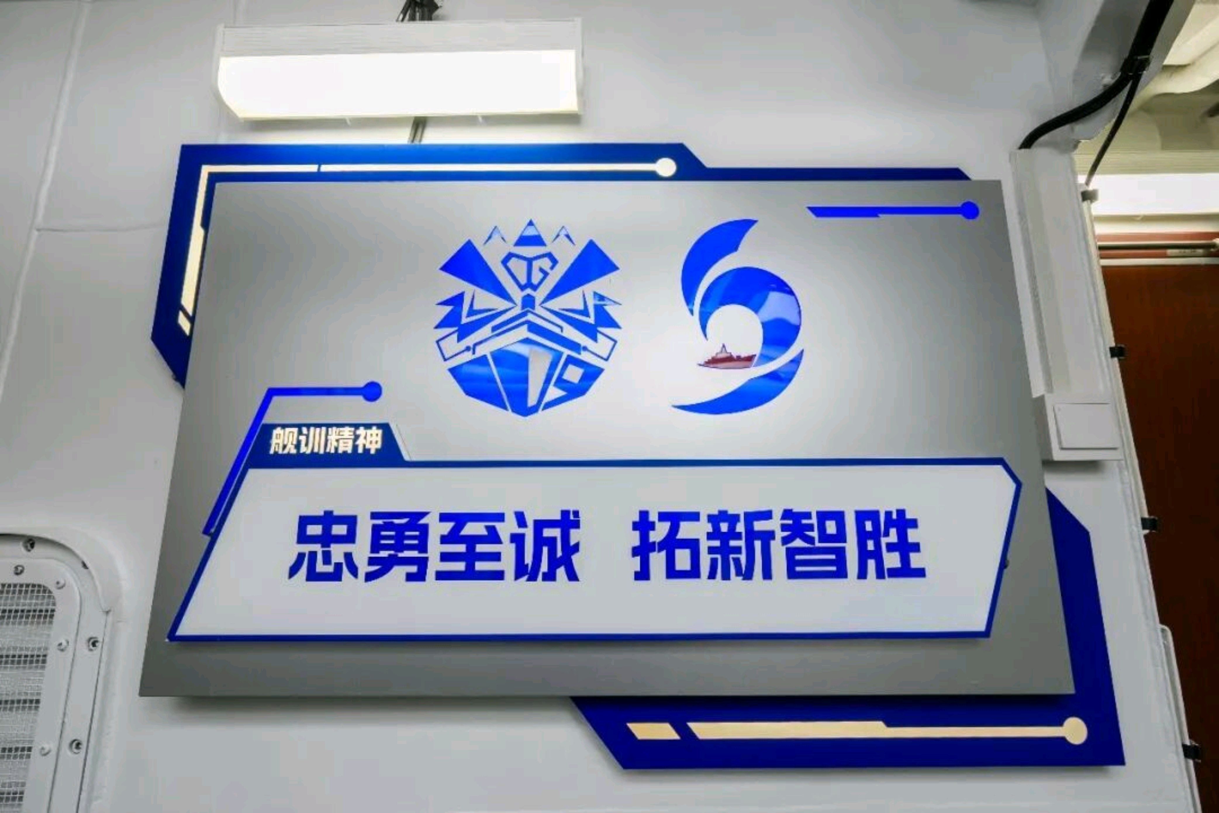 新批次055东莞舰，内部更多画面舰徽木雕不错 烽火问鼎计划中国海军