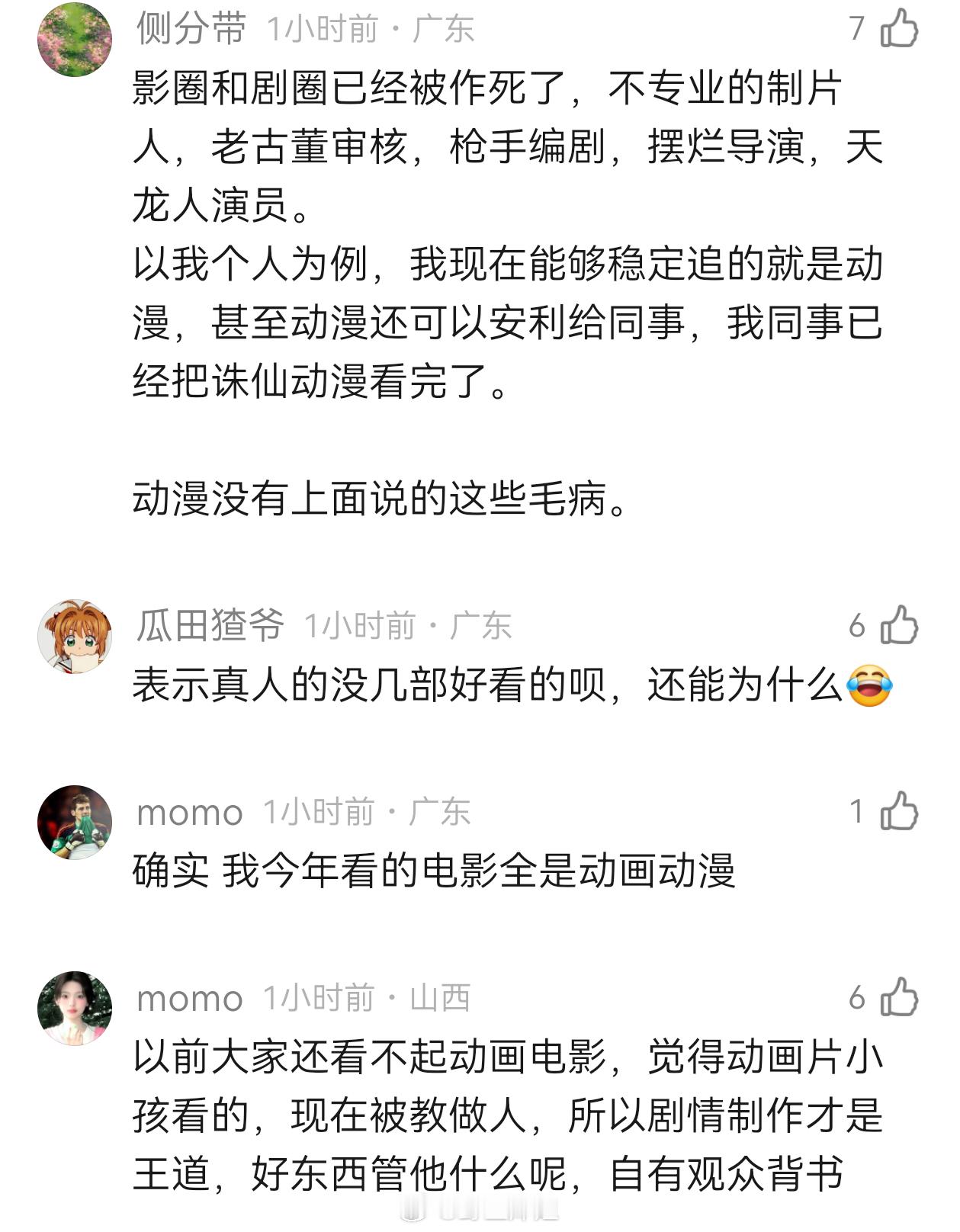 2025年全球电影票房都靠动画撑着 一半人走进电影院是为了看动画片…2025年动