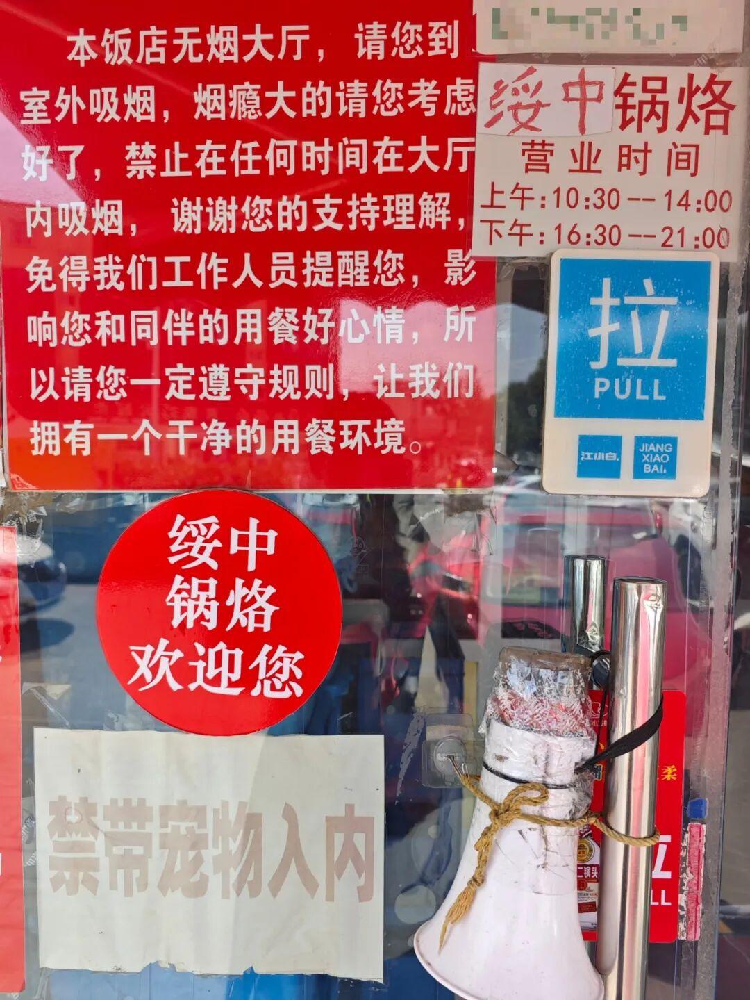 北京门头沟三家店火车站旁一家不起眼小饭馆爆火，老板老娄推行全域硬核禁烟，店内随处