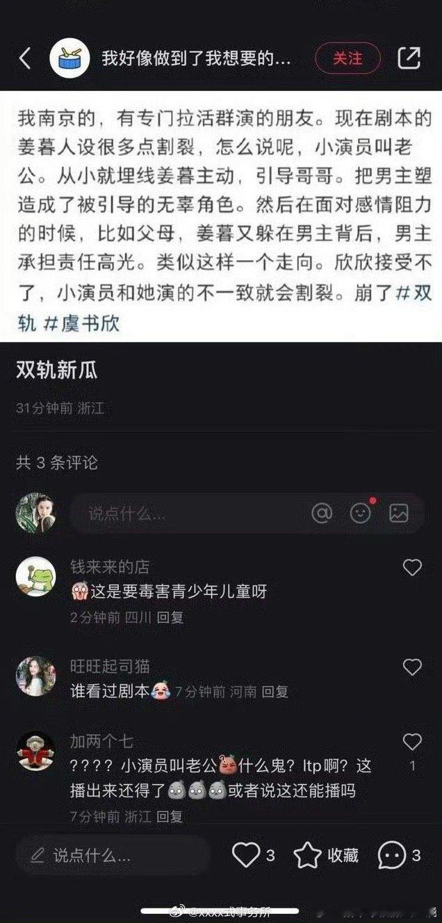 《双轨》剧组，让小演员叫老公[哆啦A梦害怕] 