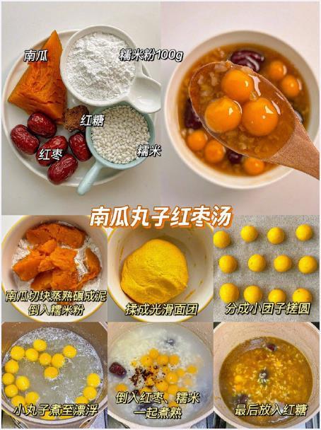 甜品养生汤驱寒暖胃~姐妹们喝起来‼️我的宝藏食谱