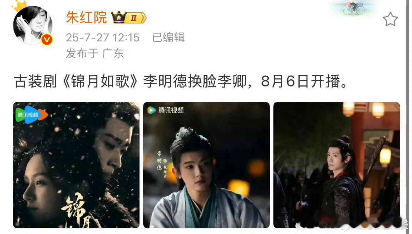 锦月如歌换脸开播网传锦月如歌换脸开播网传锦月如歌换脸开播，真假，[太开心][太开