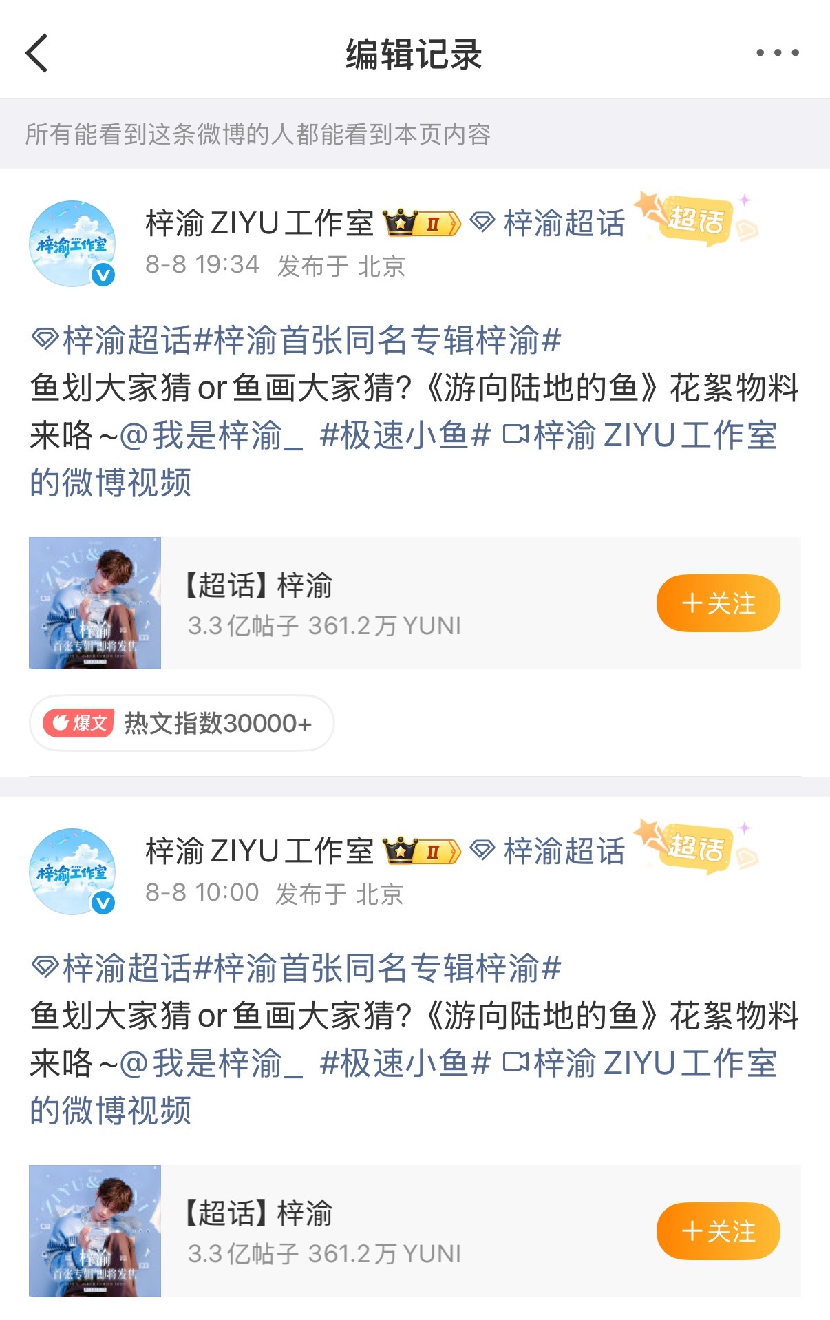 瑞鹤娱乐耗时9个小时34分钟终于把错误修改了在此期间我干完了3个大活儿梓渝一开口