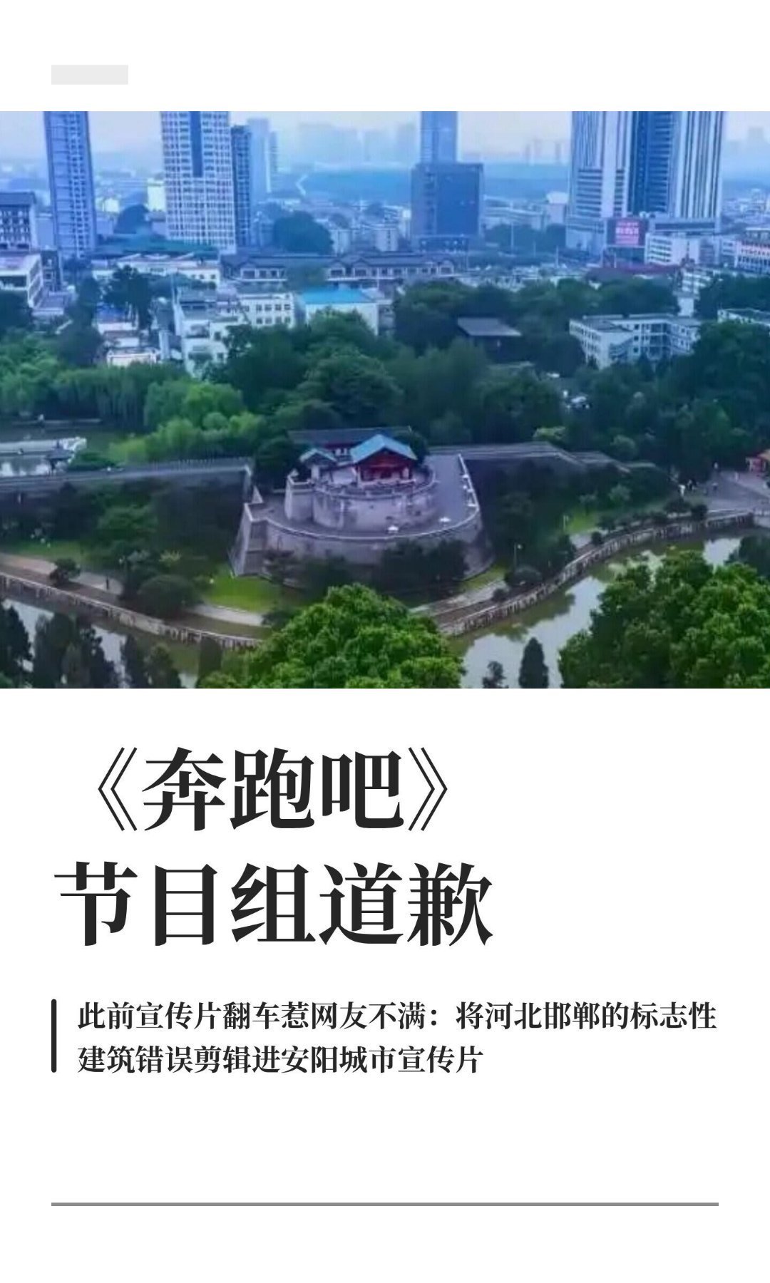 曝跑男停录谁懂啊！这波《奔跑吧》跑男的瓜真的越吃越心惊。网传江山收官录制疑似取消