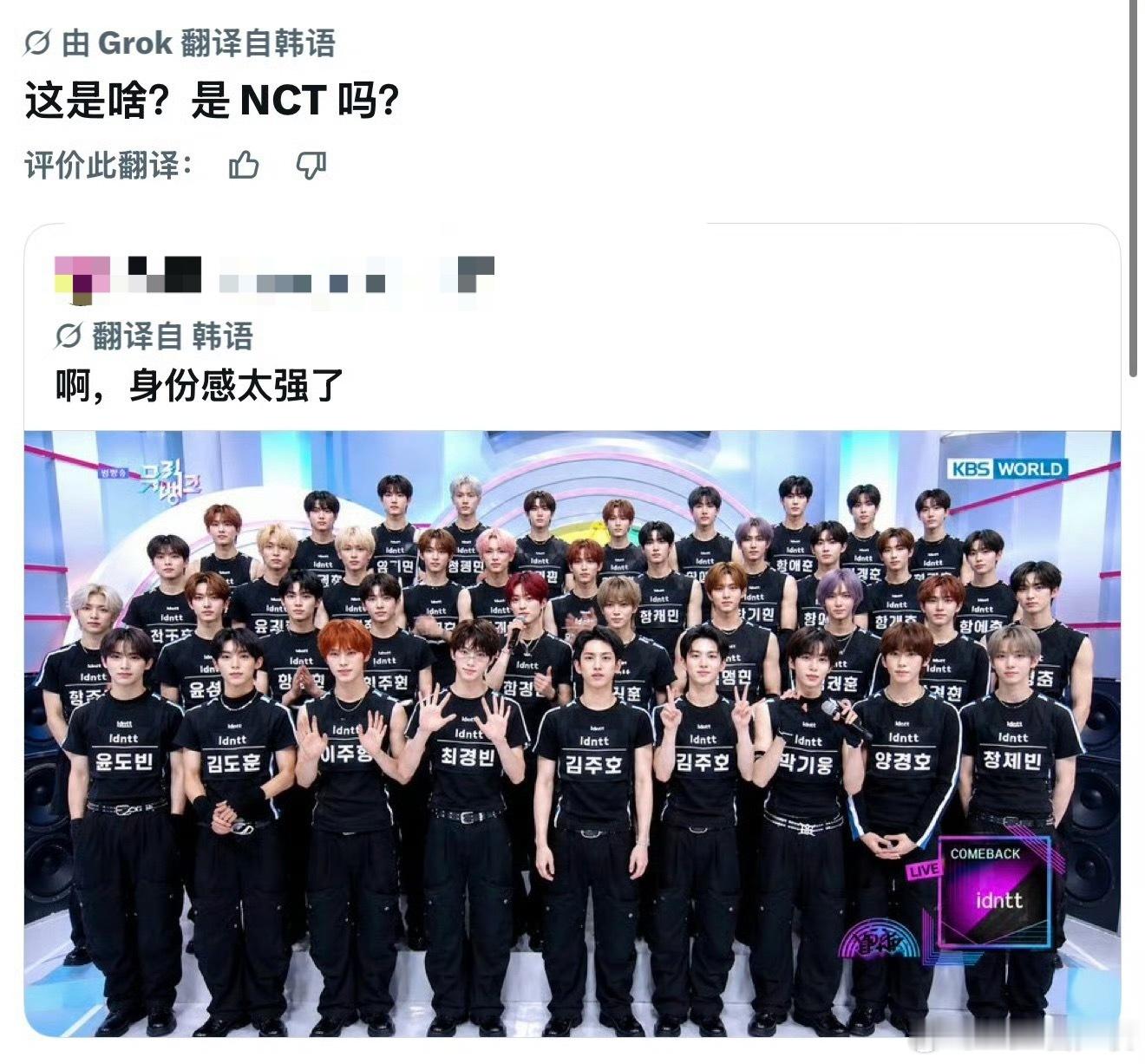不是的姐妹，不是人多就是NCT的 
