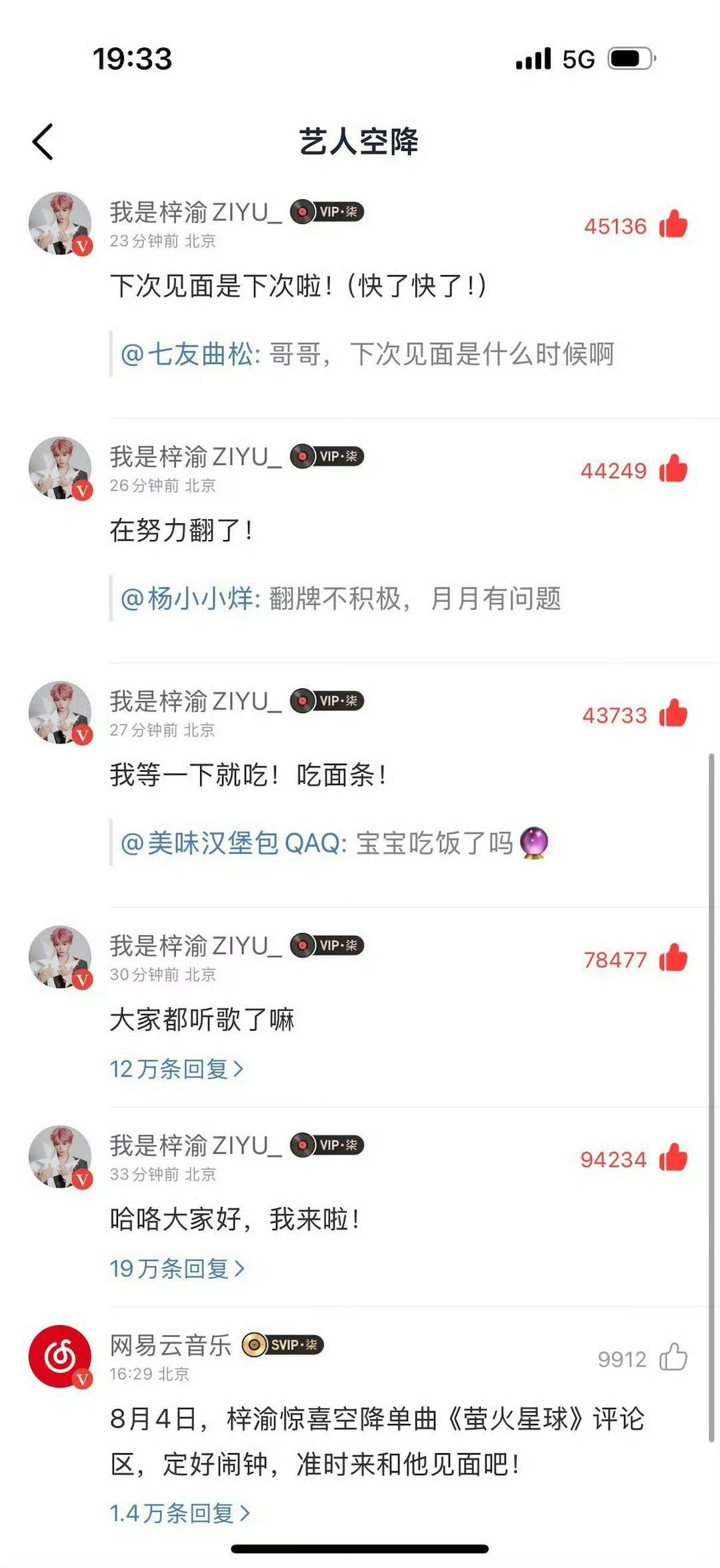 梓渝活人感好重最有活人感的一句是“我等一下就吃！吃面条！”。谁懂这句话啊，真的很
