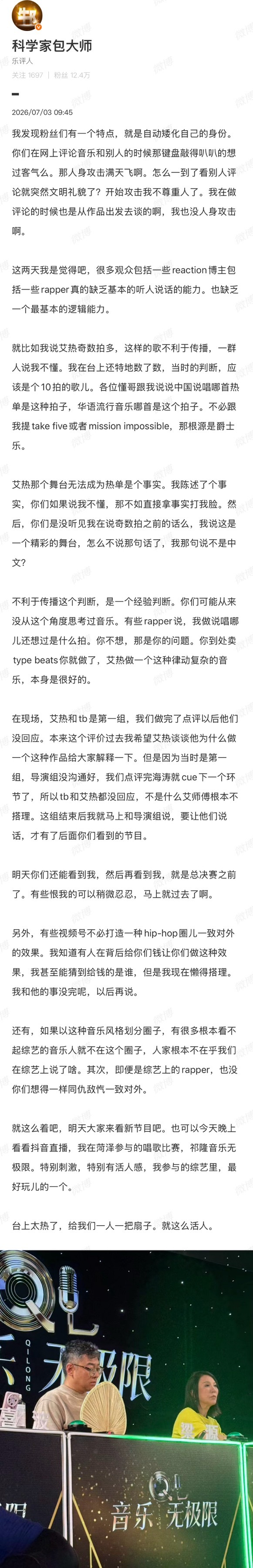 梁源再度发长文回应争议：这两天我是觉得吧，很多观众包括一些reaction博主包