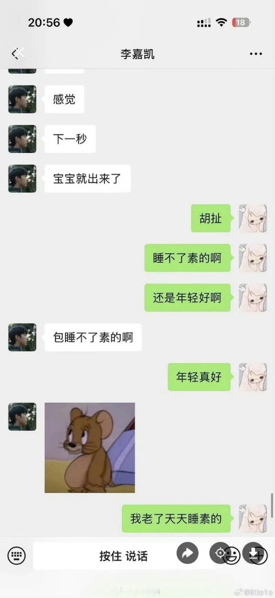 凯凯回应被爆聊天记录之后凯凯来回应了。但感觉只回复了些无足轻重的，同时聊好几个女