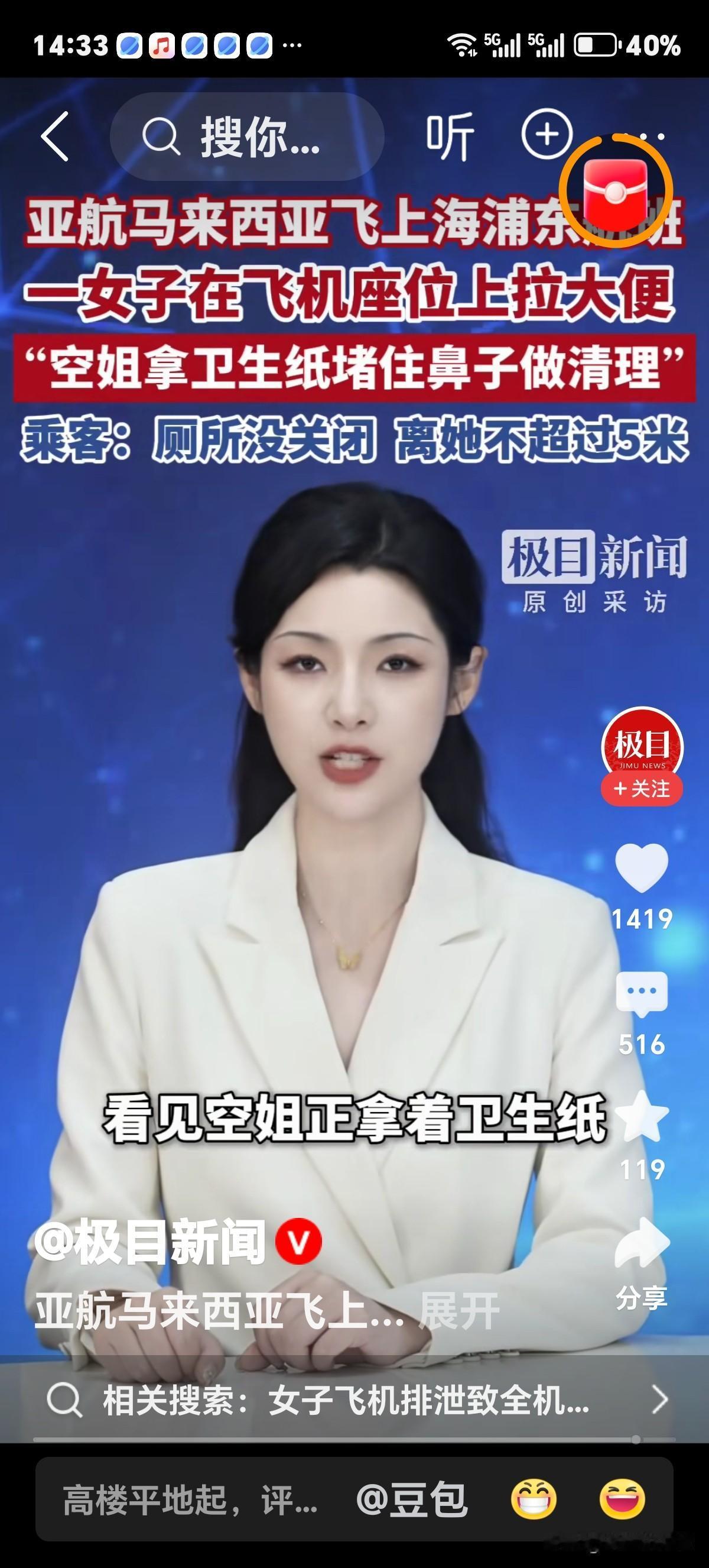 俗话说活人不能让尿憋死当然也包括屎，这句老话用在现代人依然适用，据报道8月18日