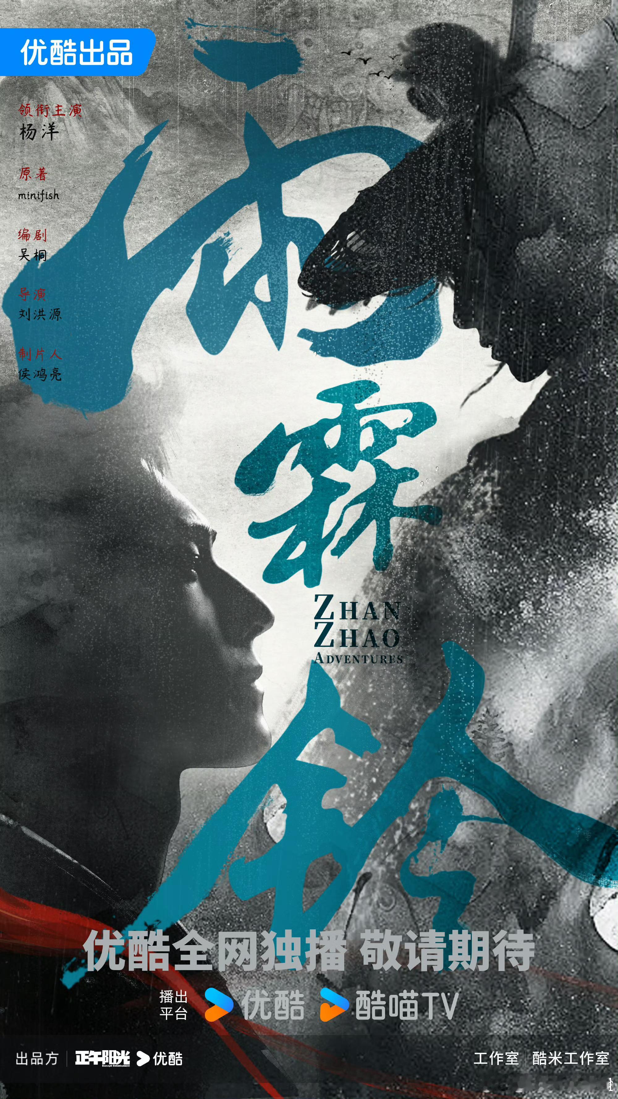 杨洋章若楠打戏手搓感手搓武侠我等雨霖铃终于有人愿意好好拍打戏了！手搓武侠《雨霖铃