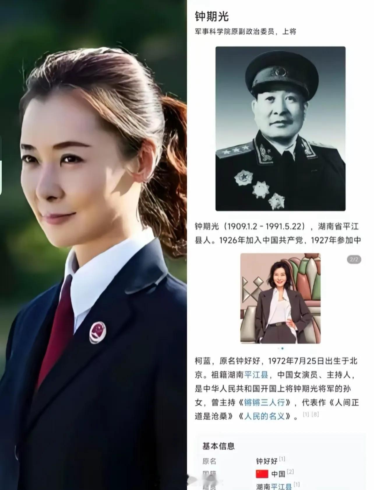 钟小艾不一定姓钟，陆亦可是真姓钟 