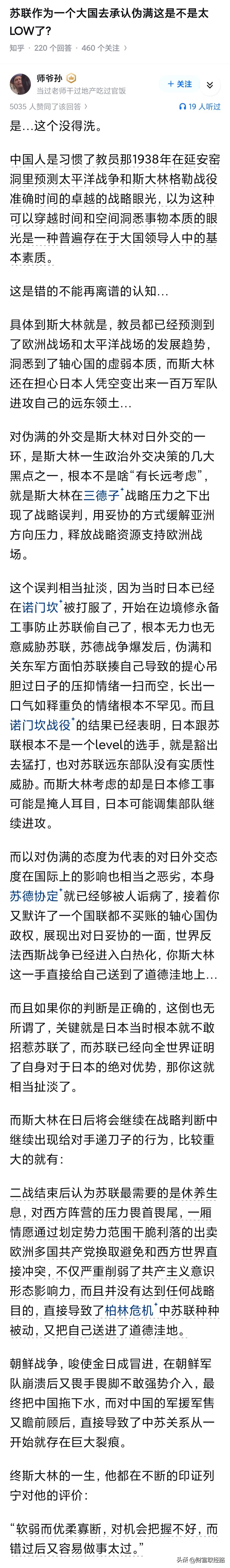 教员的水平之高，让我党总能在大势潮流中找到最佳的切入角度和时机，获得最大利益。这