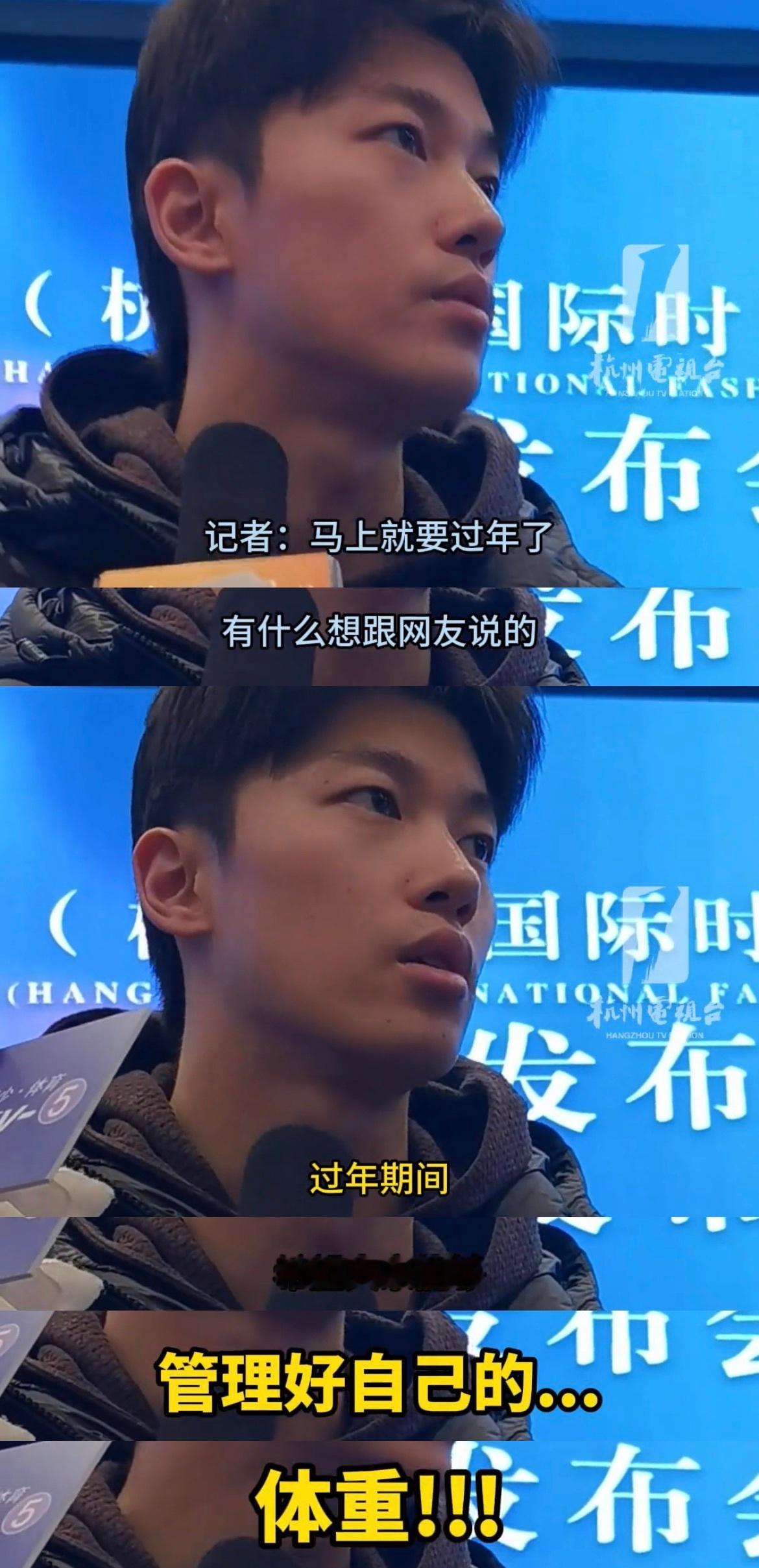 汪顺我们只是网友 你越界了 