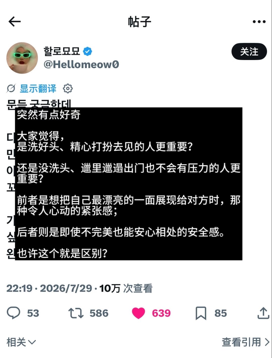 如果日常精致那就是后者重要，如果是日常邋遢那就是前者重要，打扮漂亮未必有紧张感，