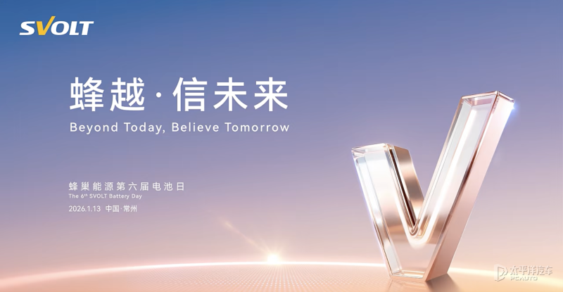 蜂巢能源电池日亮点：全球最大容量插混电池｜半固态装车节奏