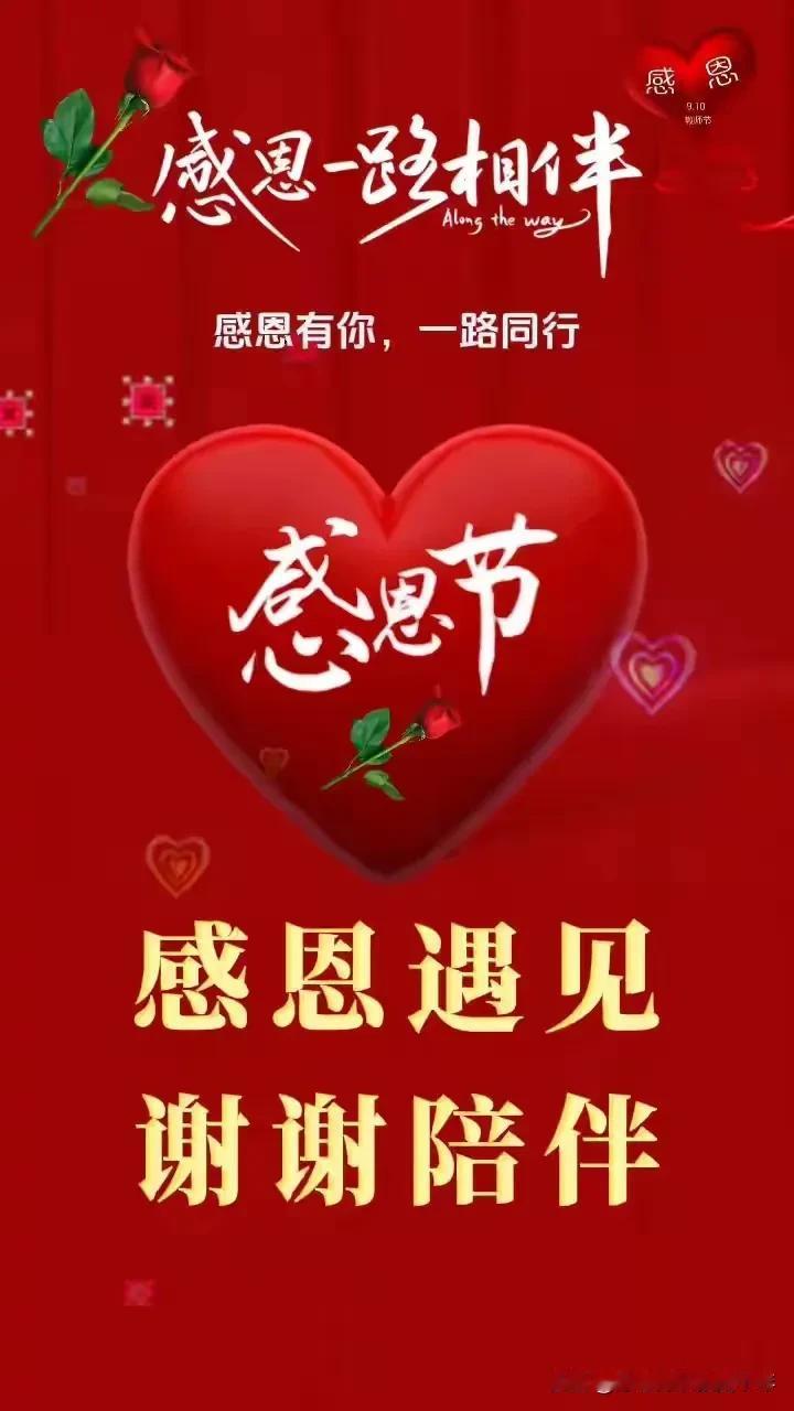 有了感恩节，说明平时不感恩，就在感恩节这一天感一下恩！这就说明他们不是一个感恩的