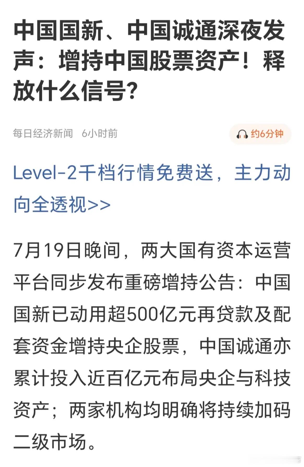证监会稳市座谈叠加国资大举增持A股：双重护盘信号解读一、证监会召开稳市场专题座谈