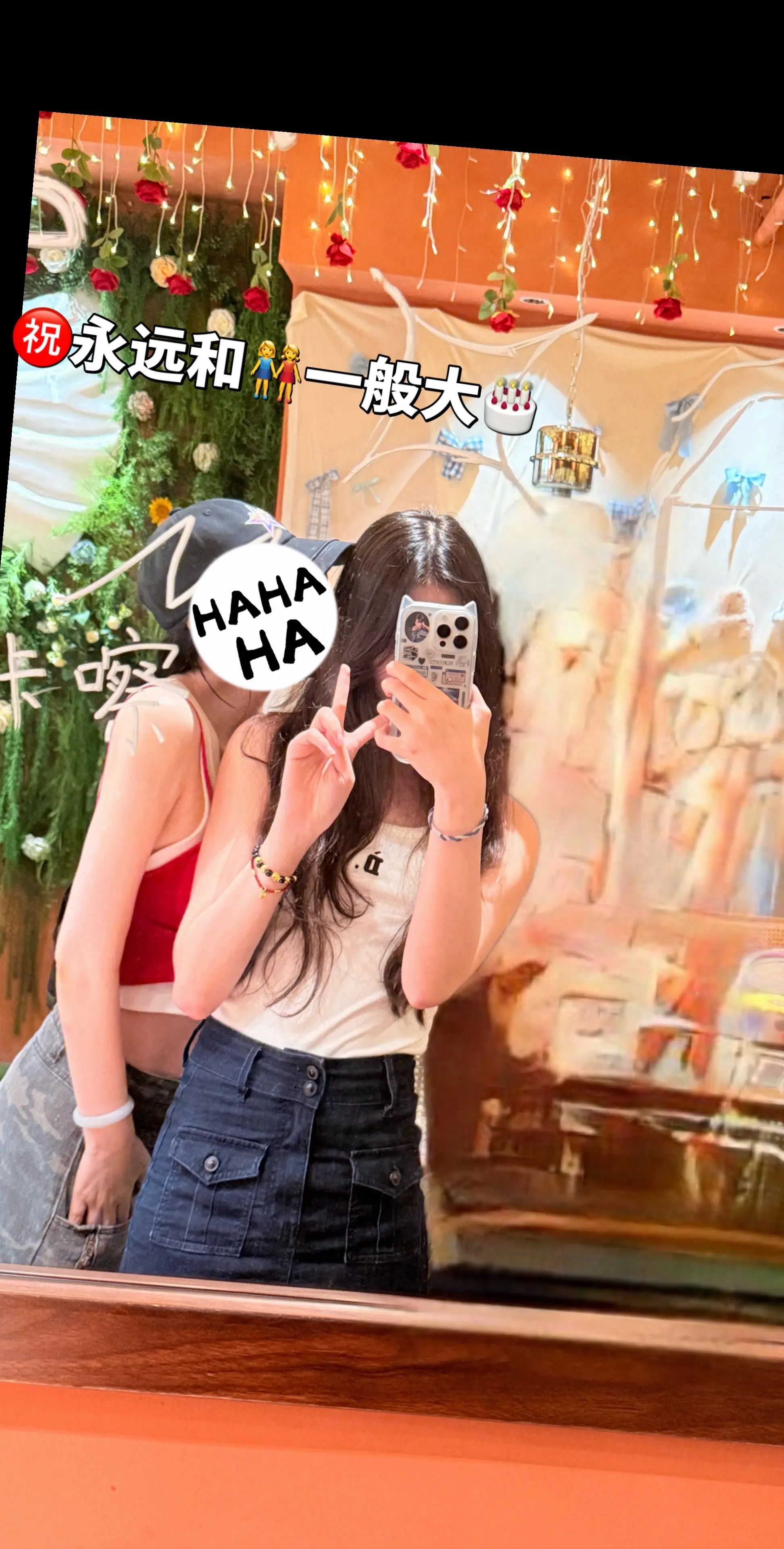 永远爱自己开心最重要，其他都是其他😏