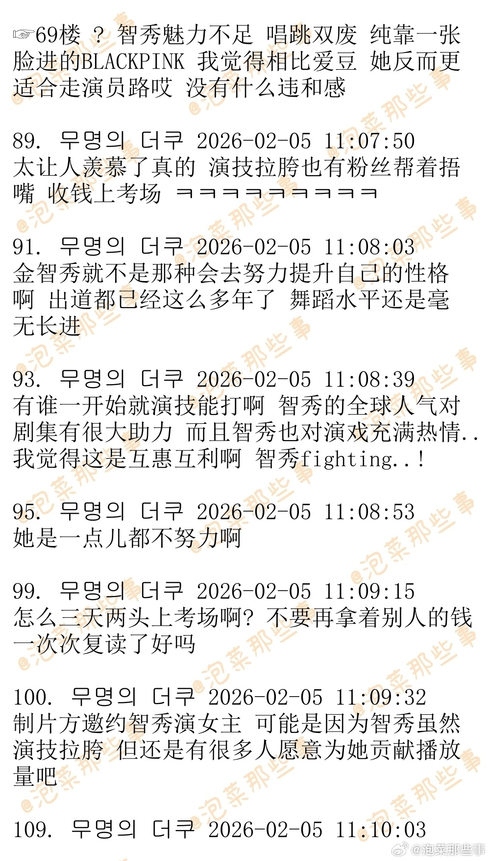 🔥🔥韩网500楼热帖评论翻译🔥🔥演员金智秀又一次走上了演技考场 新剧《月