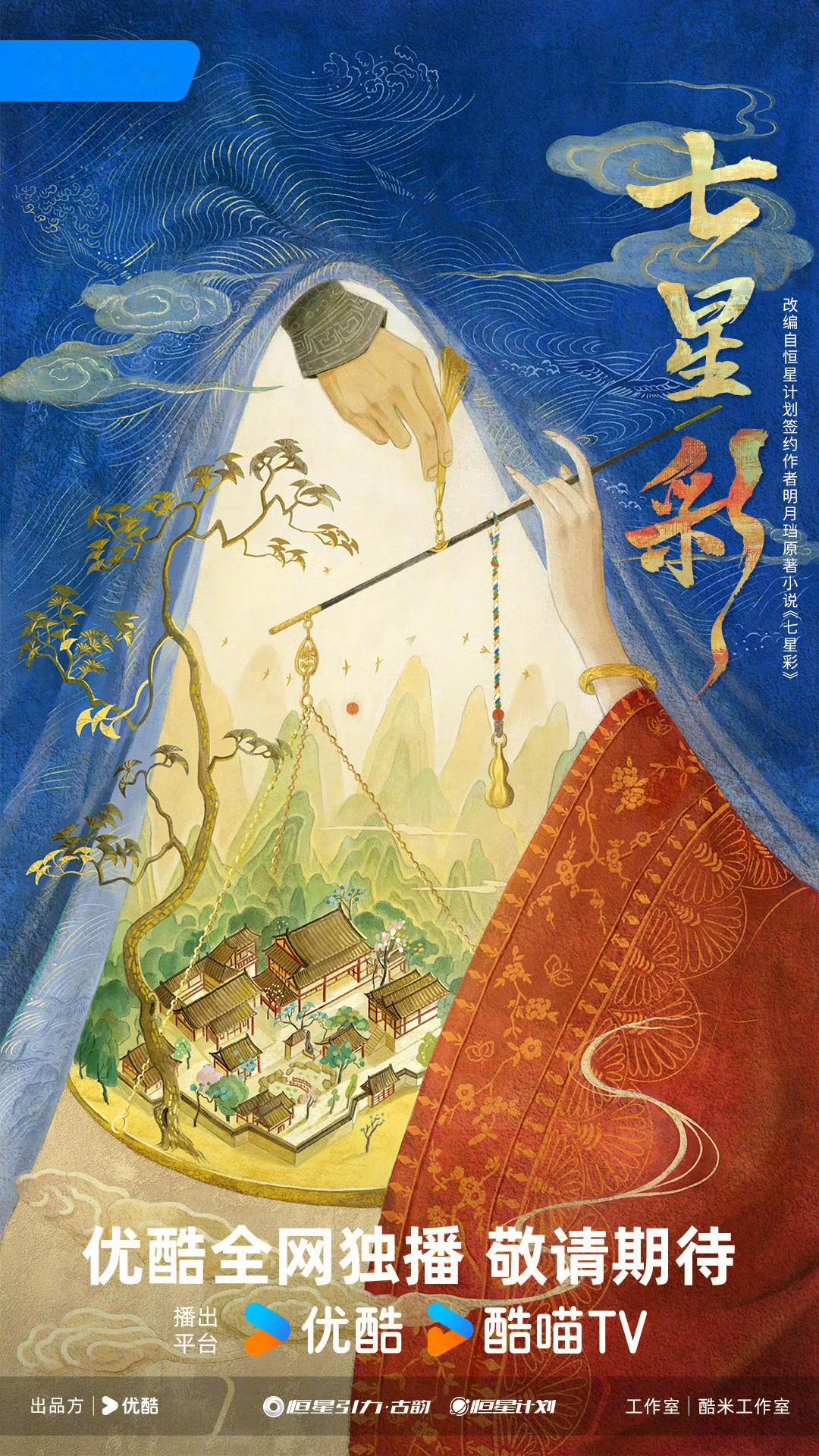 👂七星彩 敖瑞鹏 又接触了王楚然这部剧Q3就要开了 估计档期对不上吧 